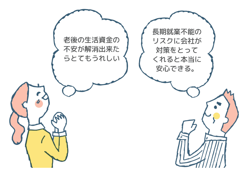 老後の不安も解消できるわ。長期保証も万全なのは安心だね